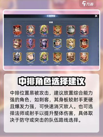 龙石战争🔥最强阵容搭配推荐！快速上分必备🚀截图4