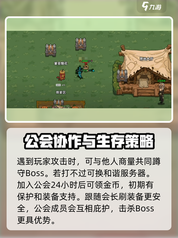 英勇之地🔥新手必看！快速上手攻略💡截图4