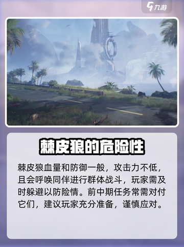 星球重启✨：图鉴全揭秘，玩家必看！截图3