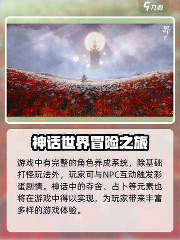 代号界🔥：打怪爆材料，基础玩法全揭秘！截图3