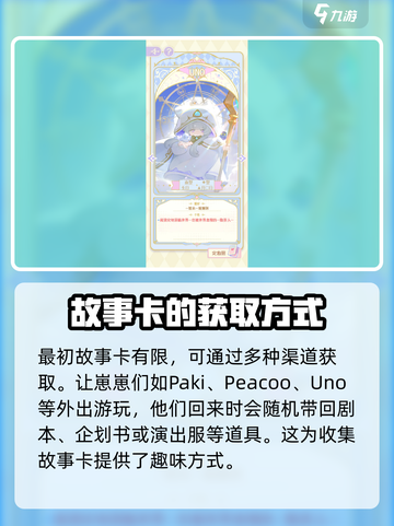花花与幕间剧🔥游戏玩法大揭秘🎉截图2