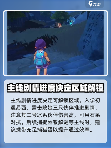 洛克王国世界开荒攻略介绍截图5
