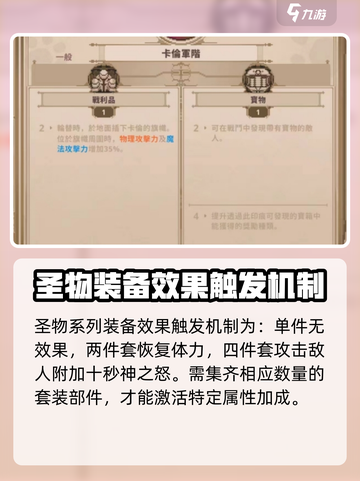 阴阳师：英雄杀手刻印的秘密💡，小骨玩家必看！截图3