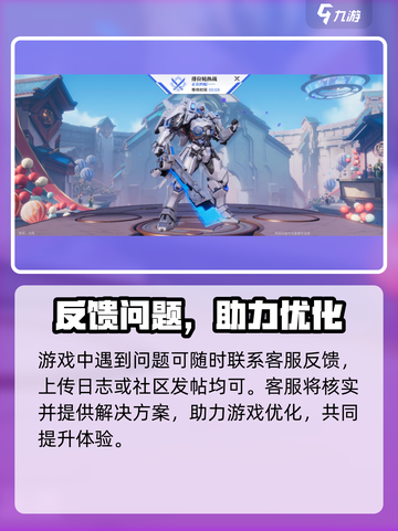 🎮星之破晓内测配置曝光！🔥截图4