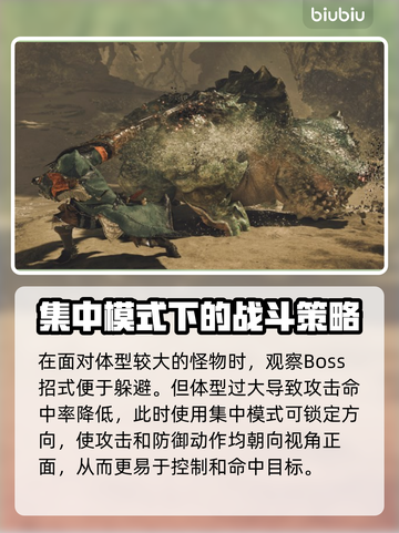 怪物猎人🔥荒野集中模式进入方法大公开！截图2