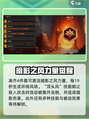 暗影格斗3🔥孀寡之爱套装效果全解析！截图2