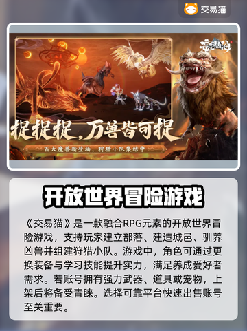 妄想山海🔥快速卖号平台推荐，安全便捷！截图2
