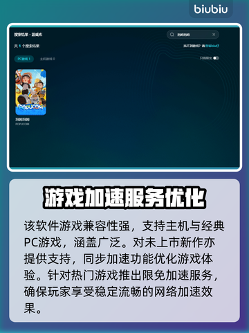 泡姆泡姆下载慢？用加速器秒下✨游戏流畅不卡顿！截图5