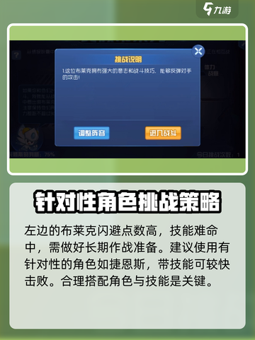赛尔号星球大战！布莱克第二关通关秘籍🔥截图3