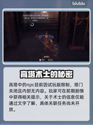 雾锁王国📖炼金术士📍隐藏位置大揭秘！截图2