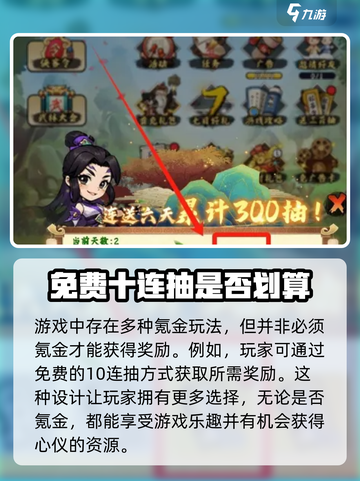 忍者时刻⚡氪金玩法大揭秘！💥游戏党必看截图2