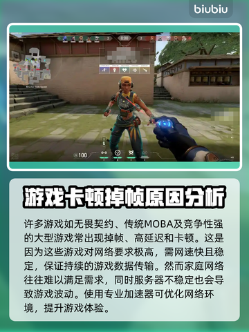 无畏契约加速器推荐🔥玩VALORANT必看！👇截图2