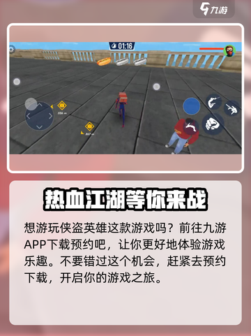 侠道英雄好玩吗介绍截图2