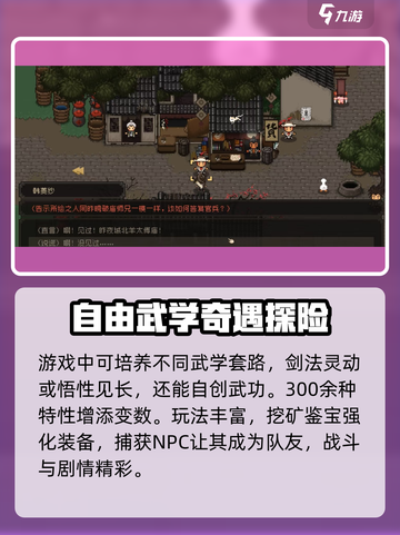 大江湖之苍龙与白鸟版本介绍介绍截图5
