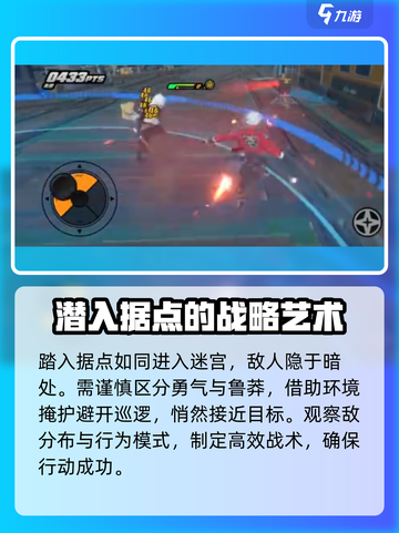 绝区零🔥深入据点任务通关秘籍🎉截图3