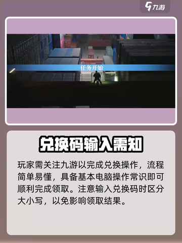 晨昏线游戏💥兑换码大全来了！🔥快领取你的专属奖励码！截图3