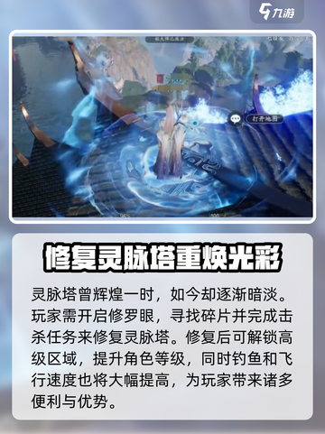诛仙2手游六境委托🔥超全玩法攻略来啦！截图3
