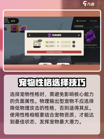 洛克王国世界性格相框获取攻略介绍截图4