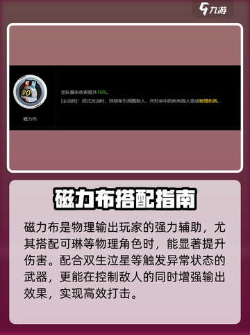 绝区零磁力布厉不厉害？⚡真相炸裂！截图3