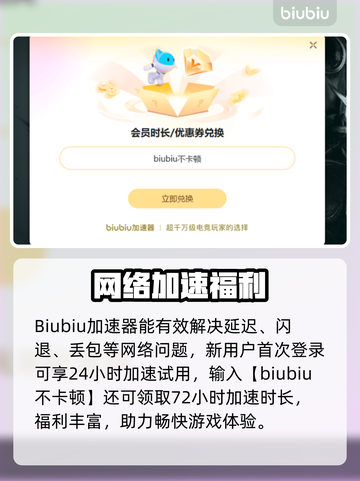 《地心归途》黑屏闪退？一招解决卡顿丢包！💥截图4