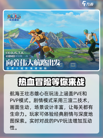 航海王壮志雄心公测上线时间介绍截图3