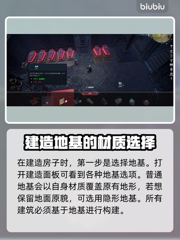 夜族崛起🔥隐形地基建筑攻略💎截图2