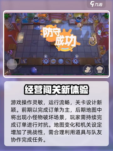 🔥《代号厨房》手游上线时间曝光！🍳🎮截图4