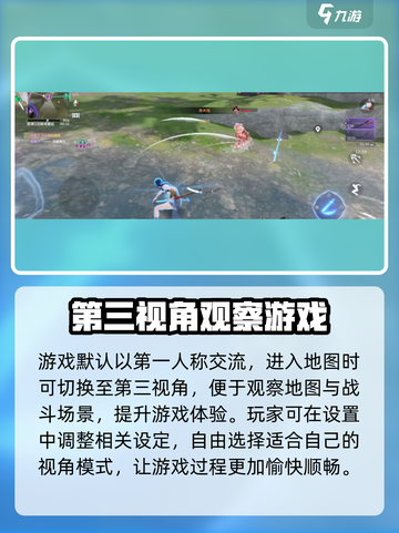永劫无间手游🔥第几人称视角？可以切换人称吗！截图3