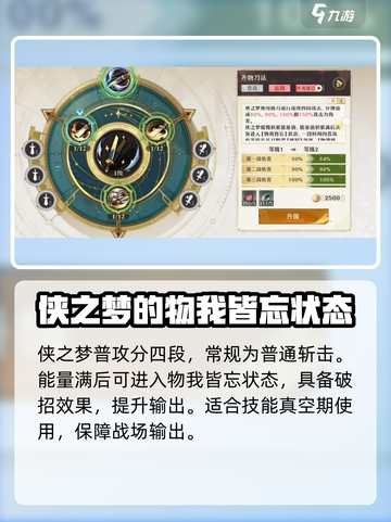 无尽梦回侠之梦好用吗介绍截图2