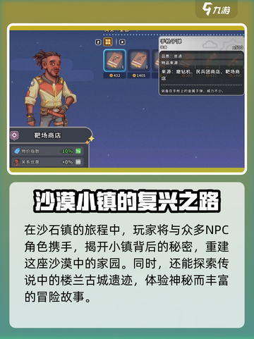 沙石镇时光💥开枪操作超简单，手把手教你秒变神枪手！截图3