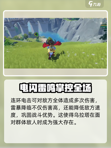 洛克王国世界乌拉塔技能搭配指南介绍截图3