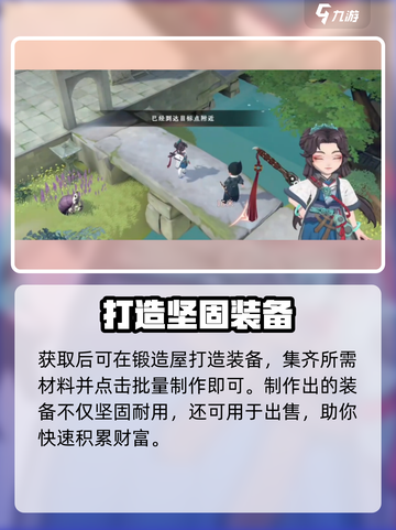 山海异闻录🔥妖错图锻造屋玩法大揭秘❗截图3