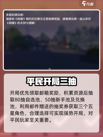 🔥鸣潮平民逆袭指南💥截图2