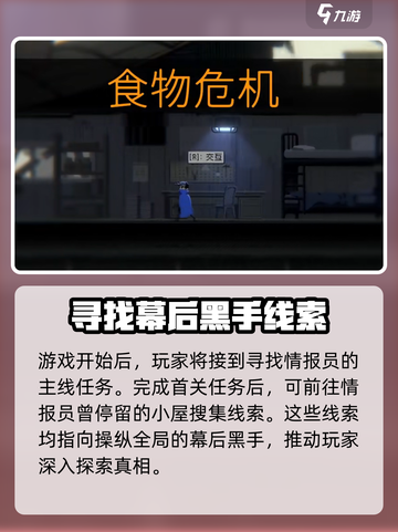 勇敢的哈克怎么救三京介绍截图2