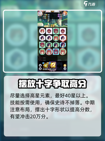 召唤与合成28-20怎么过介绍截图4