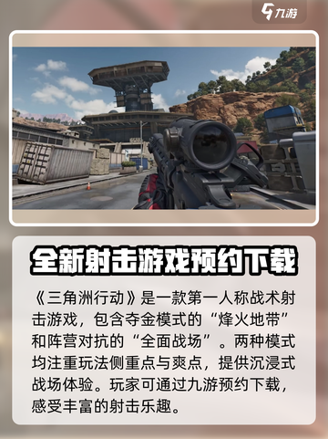 三角洲行动🔥超刺激游戏玩法揭秘！🎮截图2