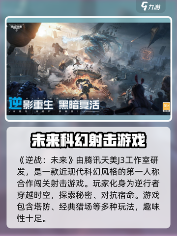 逆战未来🔥工作室揭秘！游戏玩家必看✨截图2