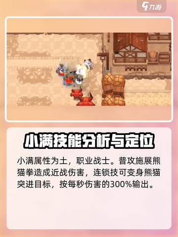 坎公骑冠剑小满🔥超强输出必练角色！截图3
