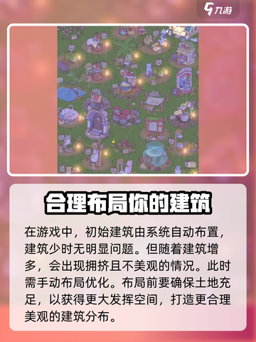 猫咪和汤布局攻略-cat超全技巧分享！截图2