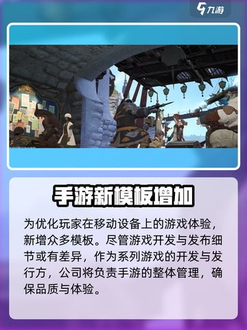最终幻想14水晶世界谁家的介绍截图4