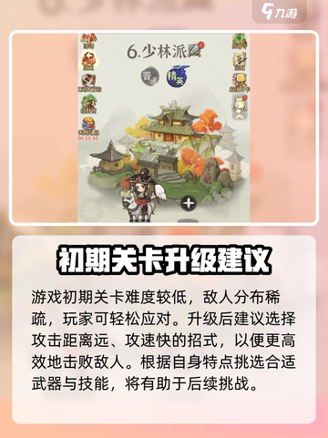 行侠仗义五千年好玩吗介绍截图3