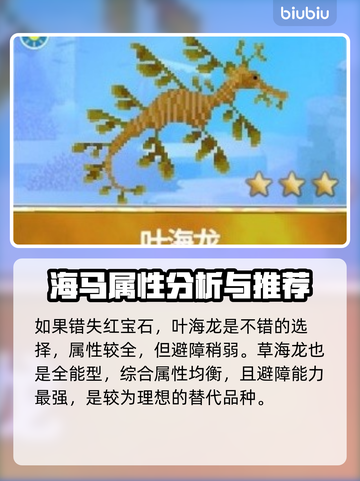 潜水员戴夫海马竞速最强🎉海马大曝光！截图5