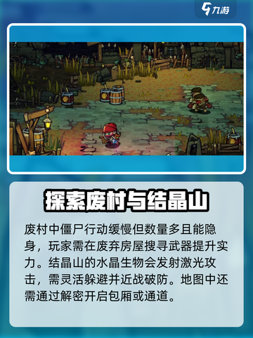 失落城堡2地图全开攻略介绍截图3