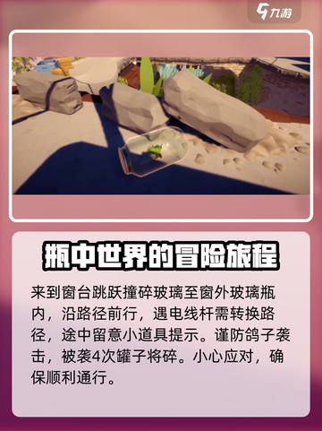 我是小鱼儿食人鱼💎关卡通关秘籍分享🎉截图4