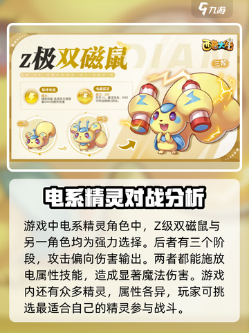 西普大陆手游高斯章鱼厉害吗介绍截图4