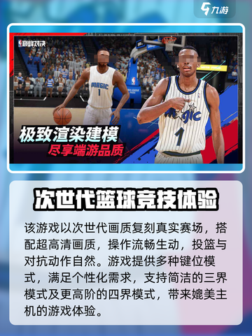 美职篮巅峰对决🔥公测时间曝光，速来预约！🏀截图3