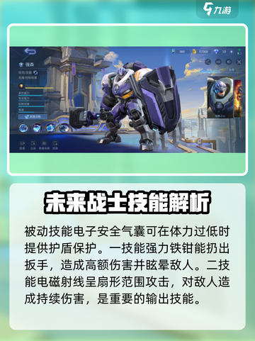 决胜巅峰🔥野马详解，游戏操作全攻略！截图3