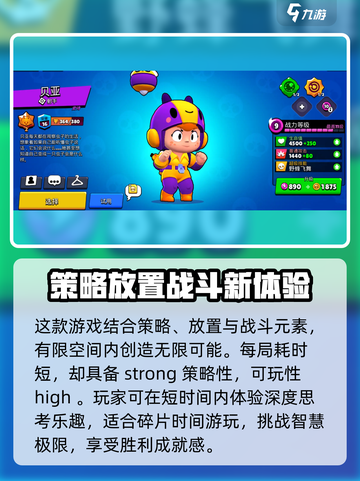 爆裂小队加速器推荐介绍截图3