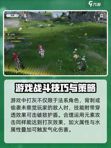 明日方舟终末地打灰怎么玩介绍截图3