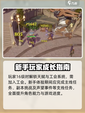 塔瑞斯世界每天开放多少级介绍截图4